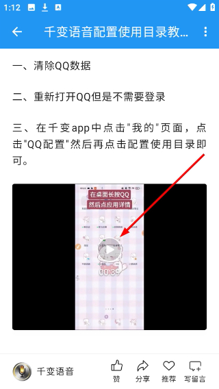 千变语音2026最新版