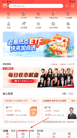 华彩人生