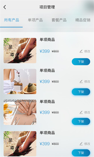歇歇脚商家
