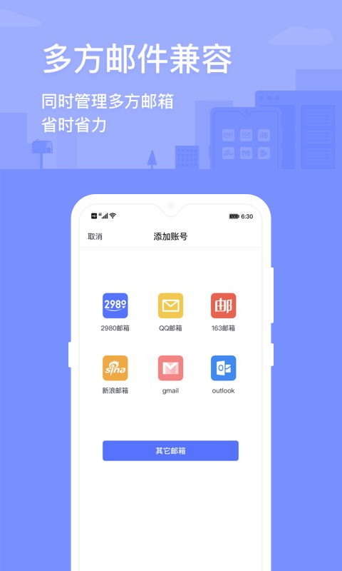 2980邮箱官网