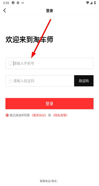淘车师