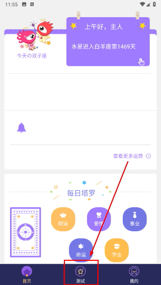 新浪星座