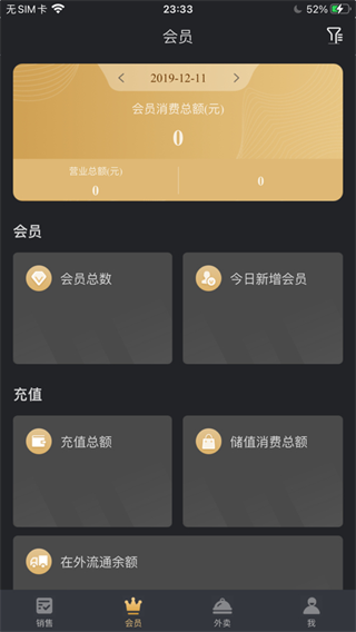 多维餐饮Boss通