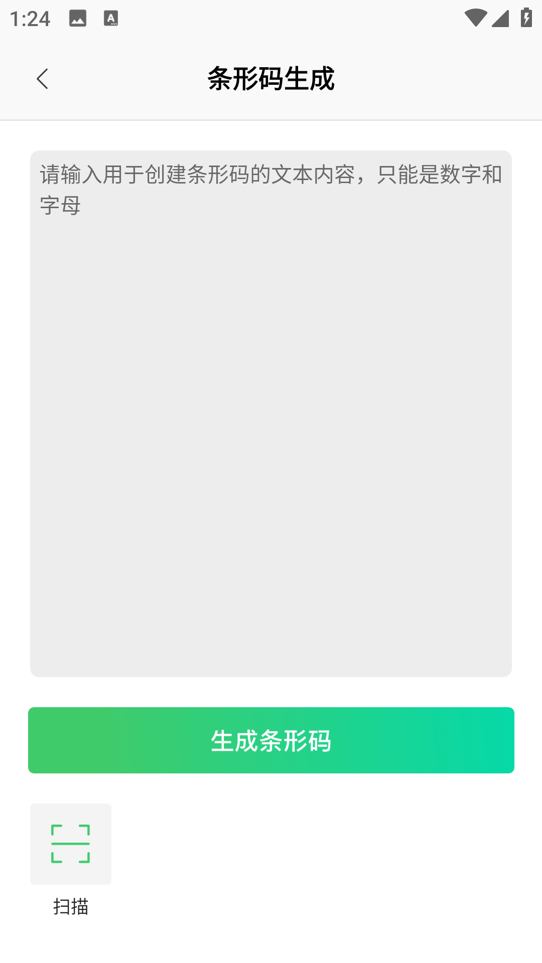 快拍二维码手机版