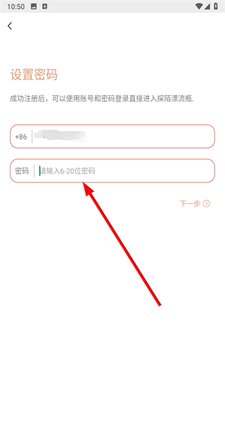 探陌漂流瓶