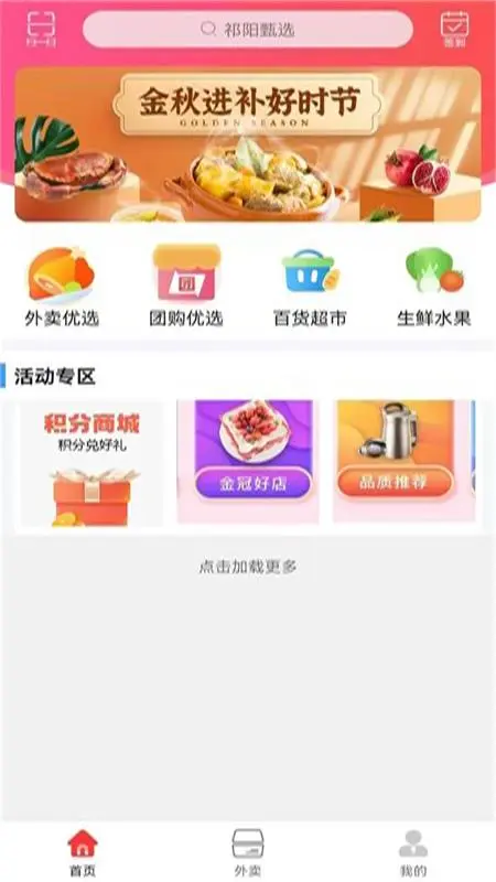 祁阳甄选