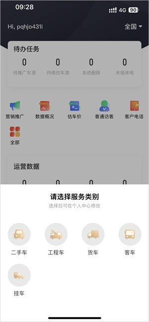 58车商通官网