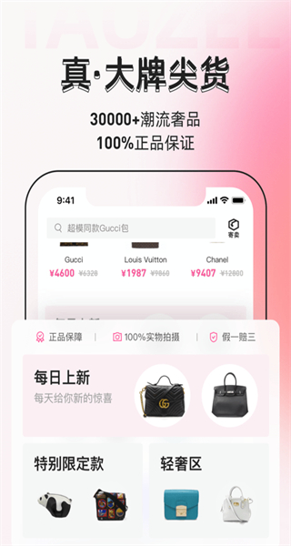 桃真