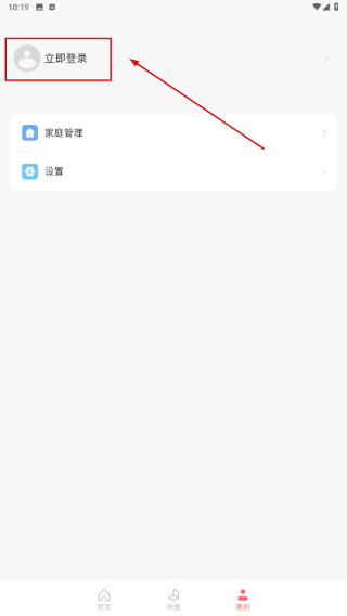 华太智慧家