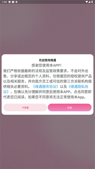 缘遇