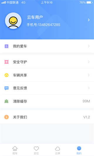 云车智行