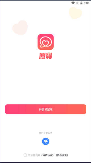 愿聊