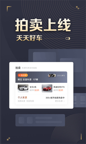 58车商通官网
