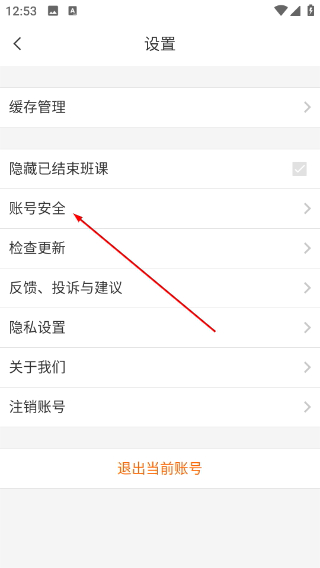 蓝墨云班课手机版