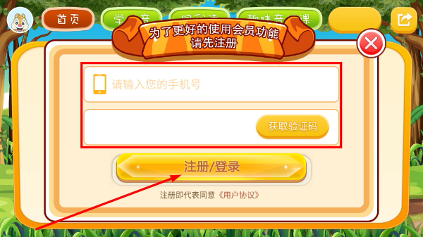 拼音点读