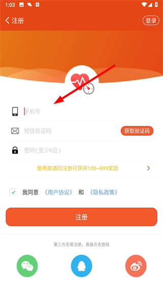 体检宝手机测血压视力心率