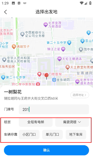 蓝师傅搬家