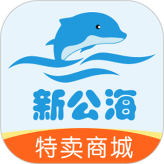 新公海商城