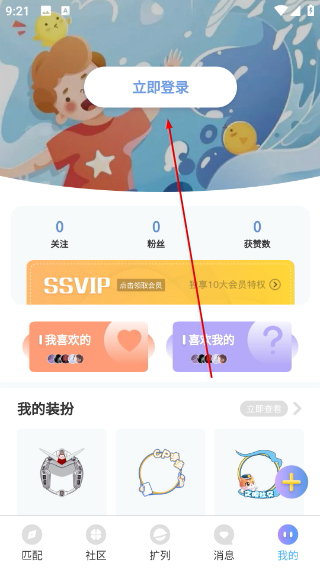扩列派对