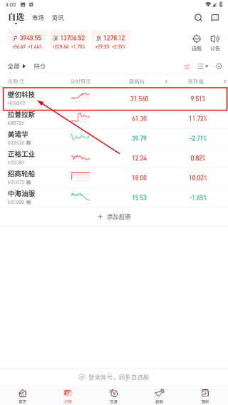 华彩人生