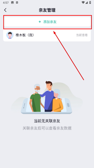 心泰医嘱