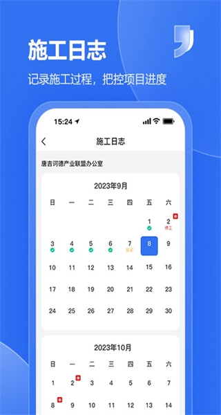 唐吉e建