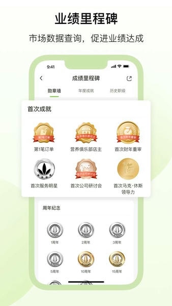 莱聚app