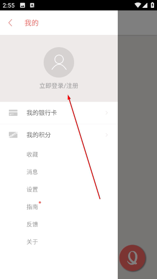 快券