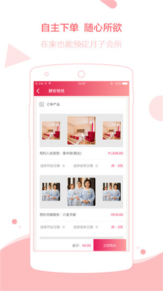 悦母婴