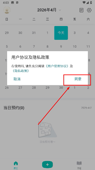 心际咨询师