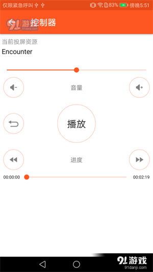 51投屏官网