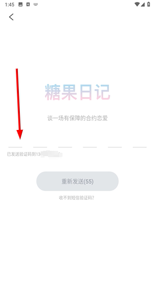糖果日记