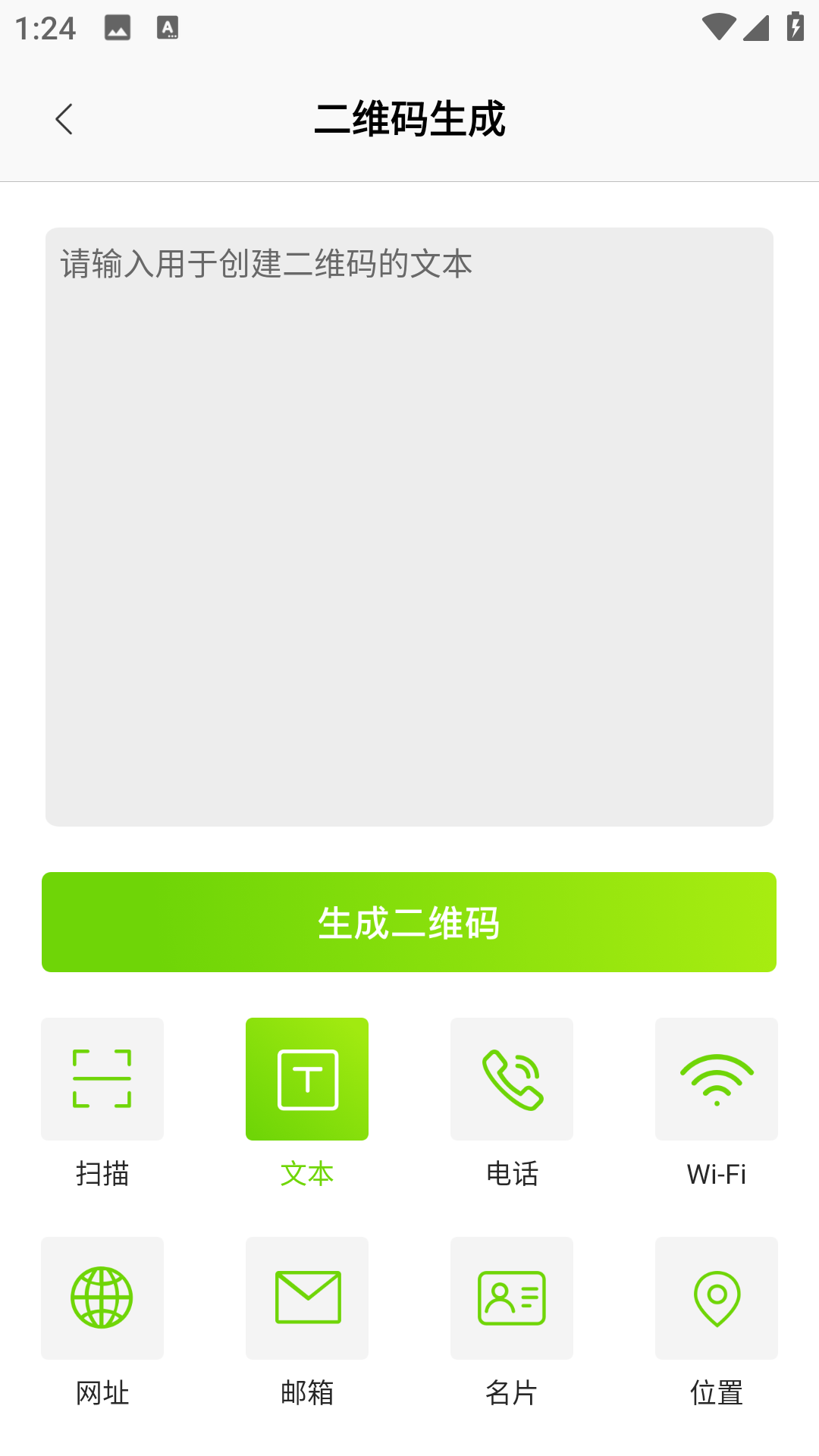 快拍二维码手机版