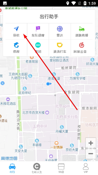 七彩出行
