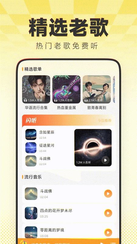 经典老歌多
