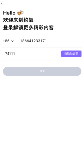 约氧