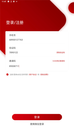 600生活最新版