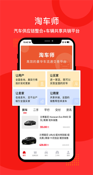 淘车师