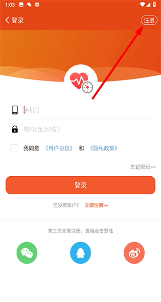 体检宝手机测血压视力心率