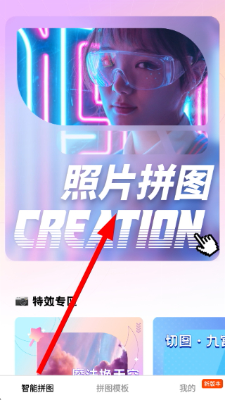 拼图大师专业版
