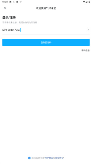 51好课堂官网