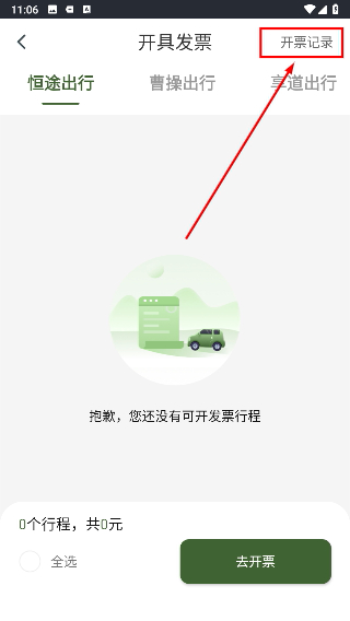 小云约车