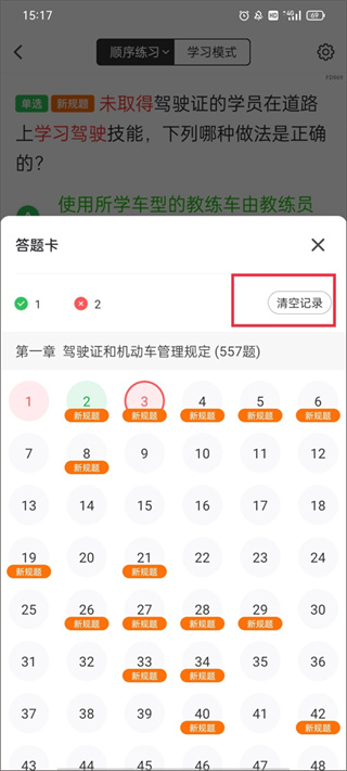 元贝驾考科目一模拟题2026新版