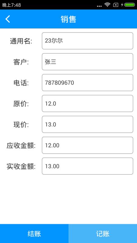 平罗销售帮