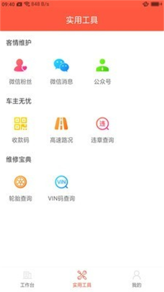心诚养车