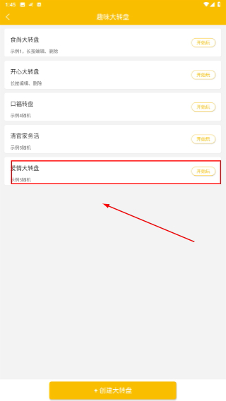 欢乐摩天轮开心大转盘
