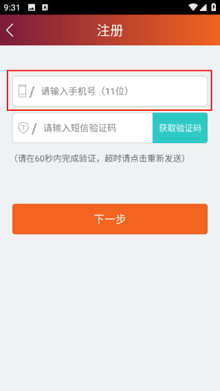 快健身
