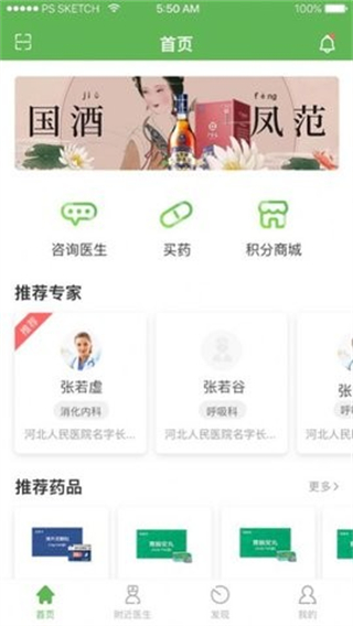 小医问答