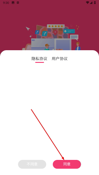 小易嘀达加盟商