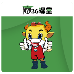 626课堂官方正版